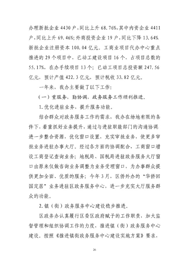 葡京娱乐场