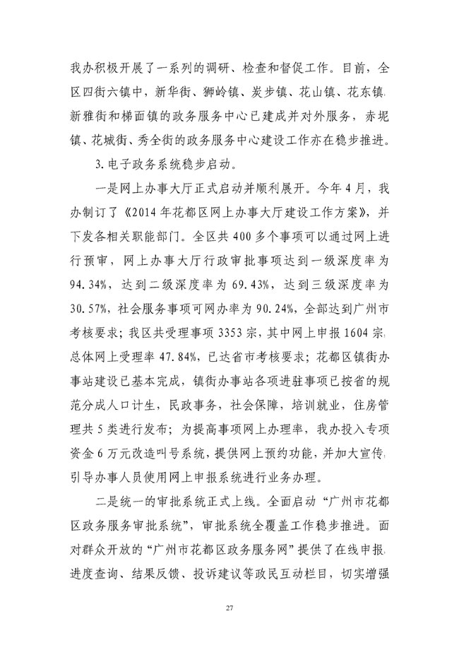 葡京娱乐场