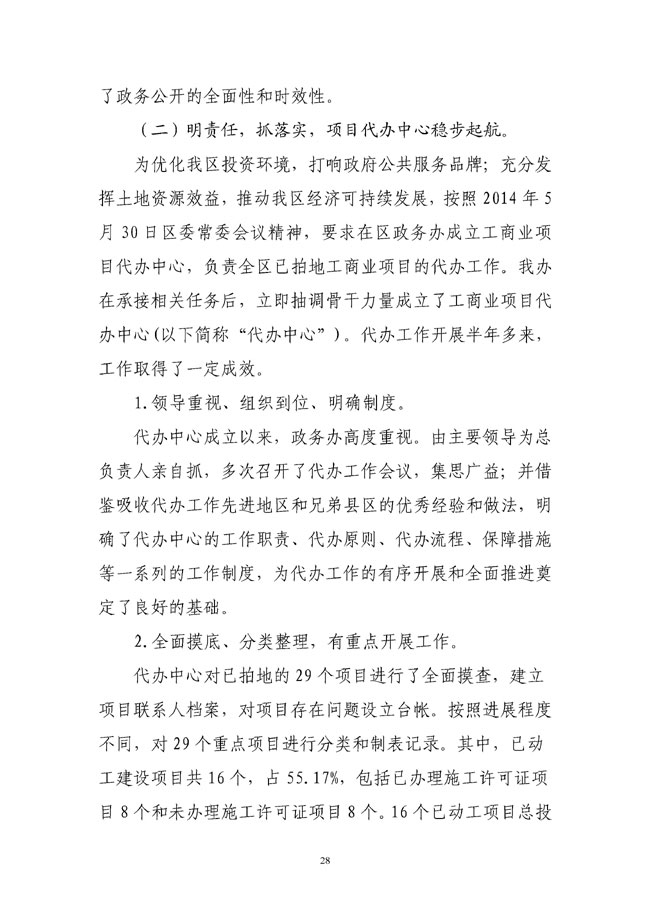 葡京娱乐场