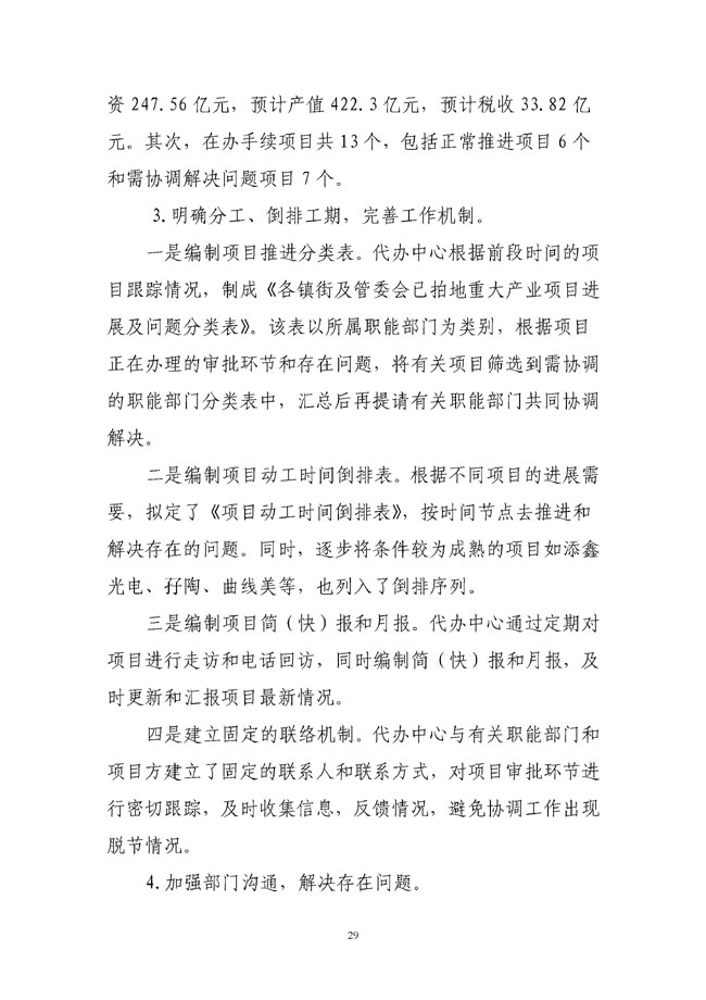 葡京娱乐场
