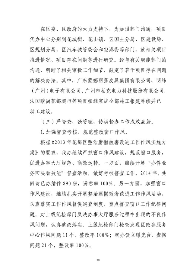 葡京娱乐场