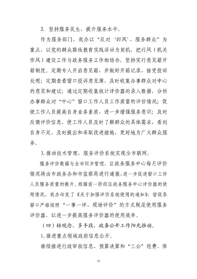 葡京娱乐场