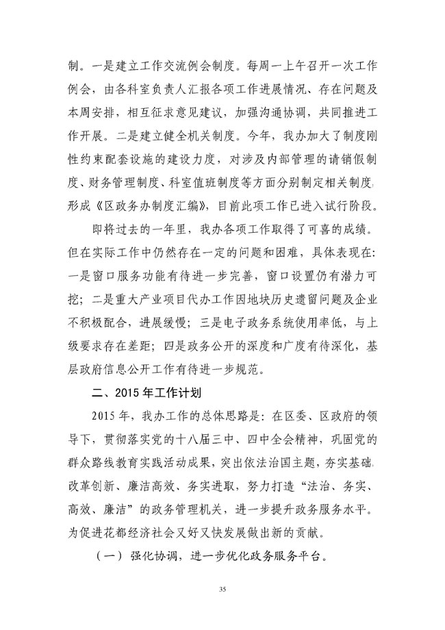 葡京娱乐场