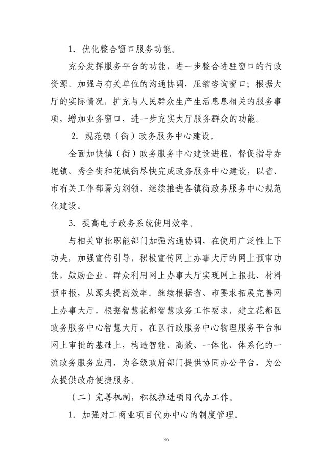 葡京娱乐场