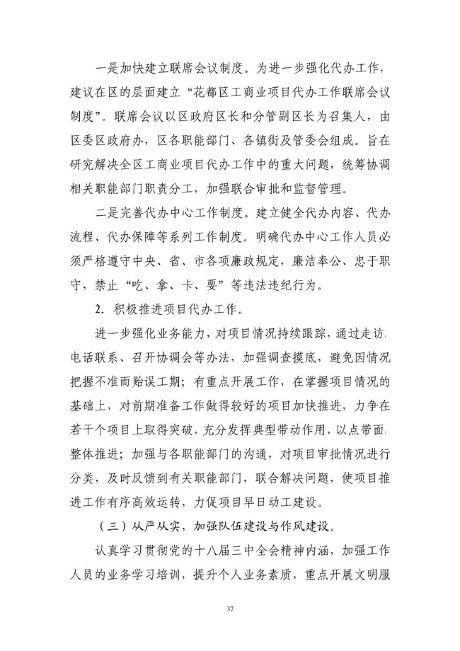葡京娱乐场