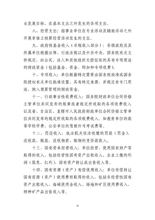 葡京娱乐场
