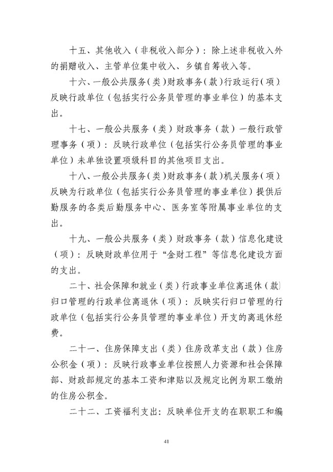 葡京娱乐场