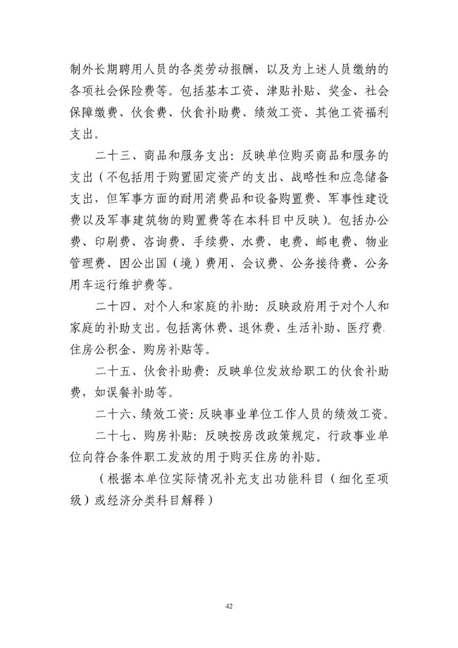 葡京娱乐场