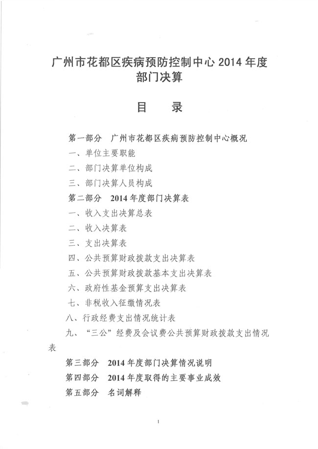 葡京娱乐场