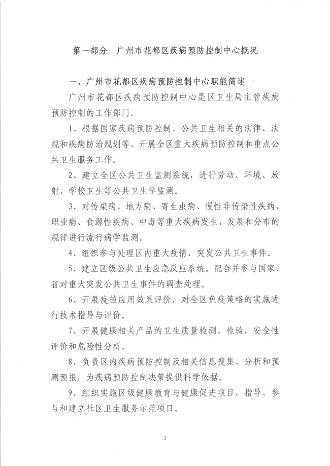 葡京娱乐场