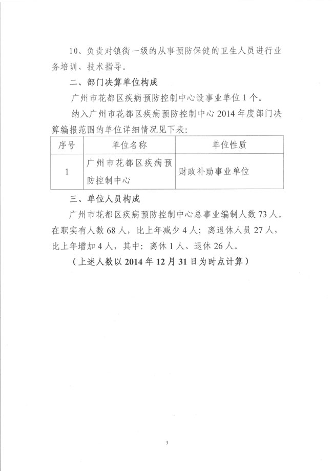 葡京娱乐场