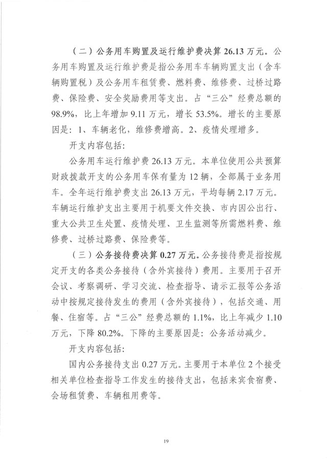 葡京娱乐场