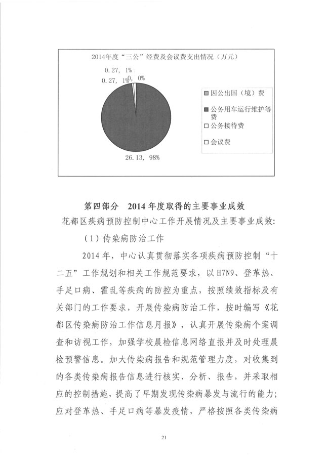 葡京娱乐场