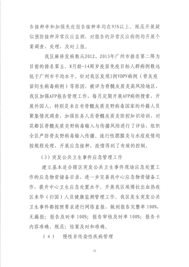葡京娱乐场