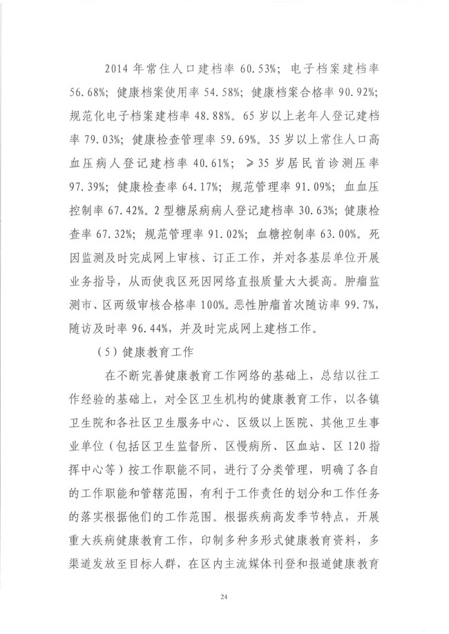 葡京娱乐场