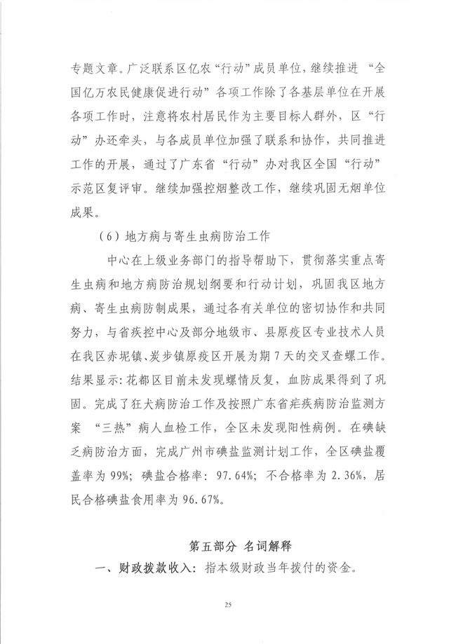 葡京娱乐场