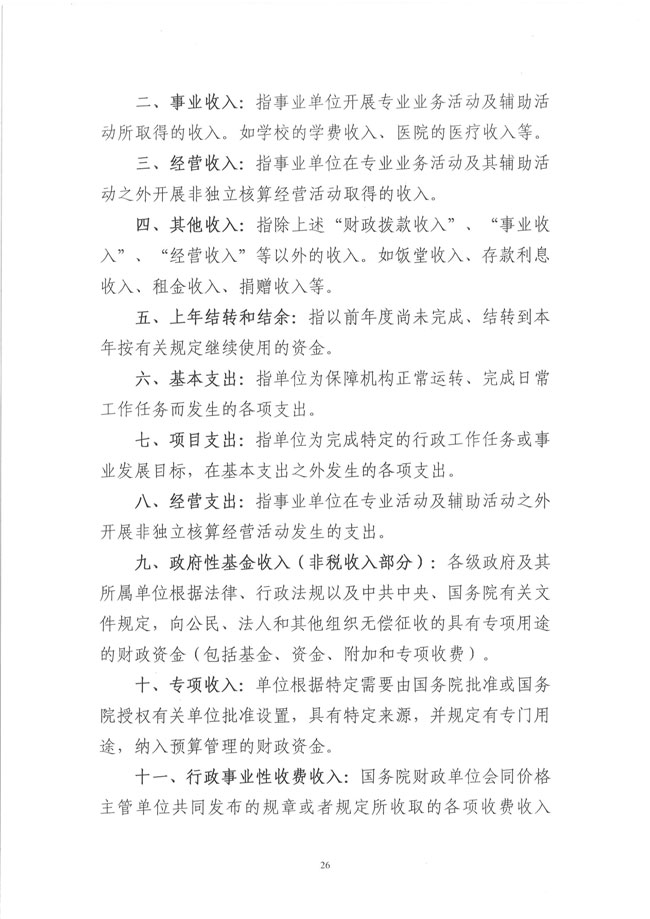 葡京娱乐场