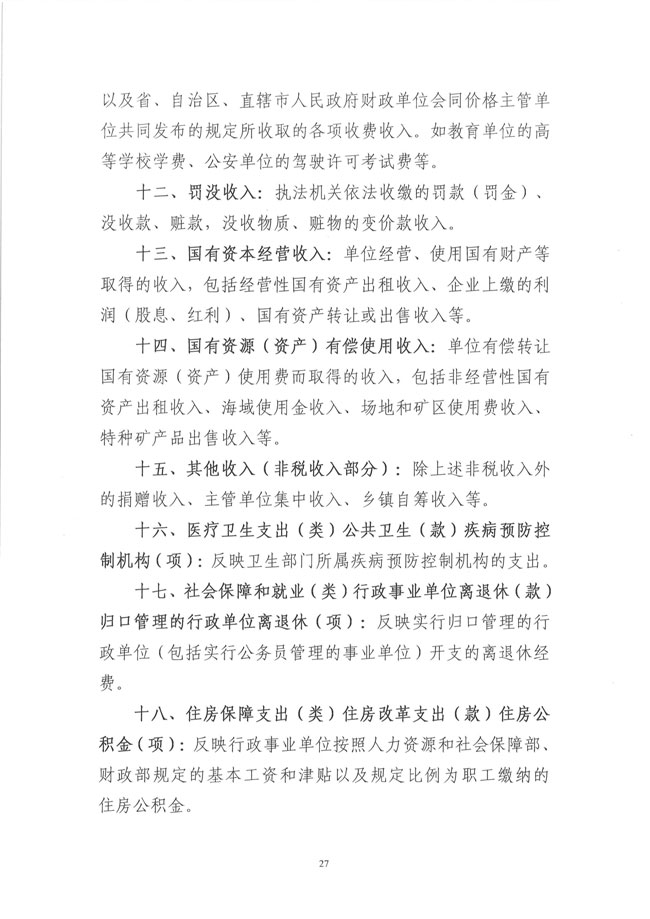 葡京娱乐场