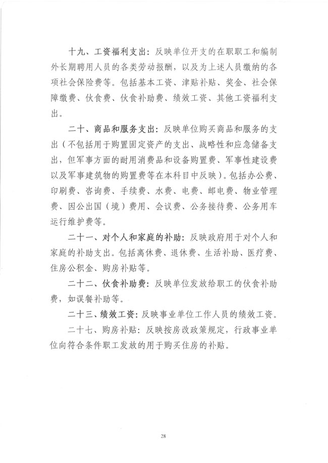葡京娱乐场
