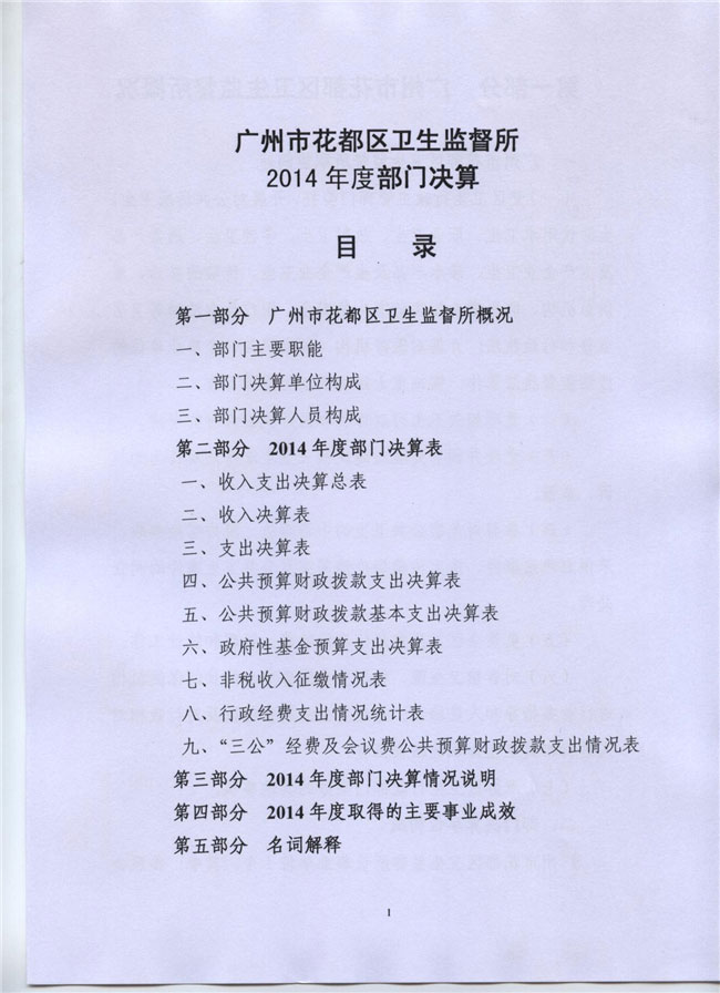 葡京娱乐场