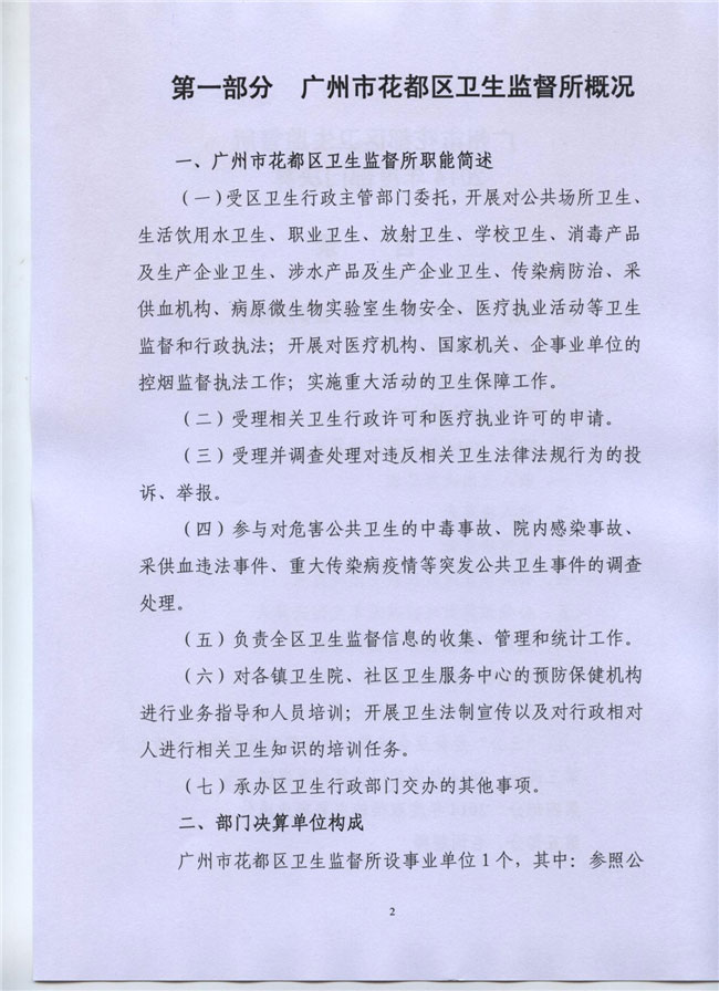 葡京娱乐场