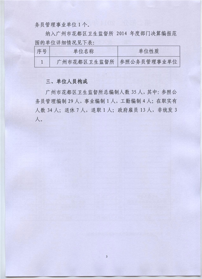葡京娱乐场