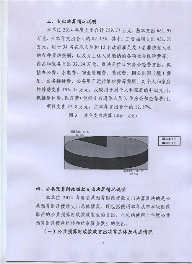 葡京娱乐场