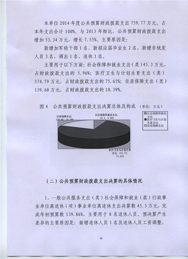葡京娱乐场