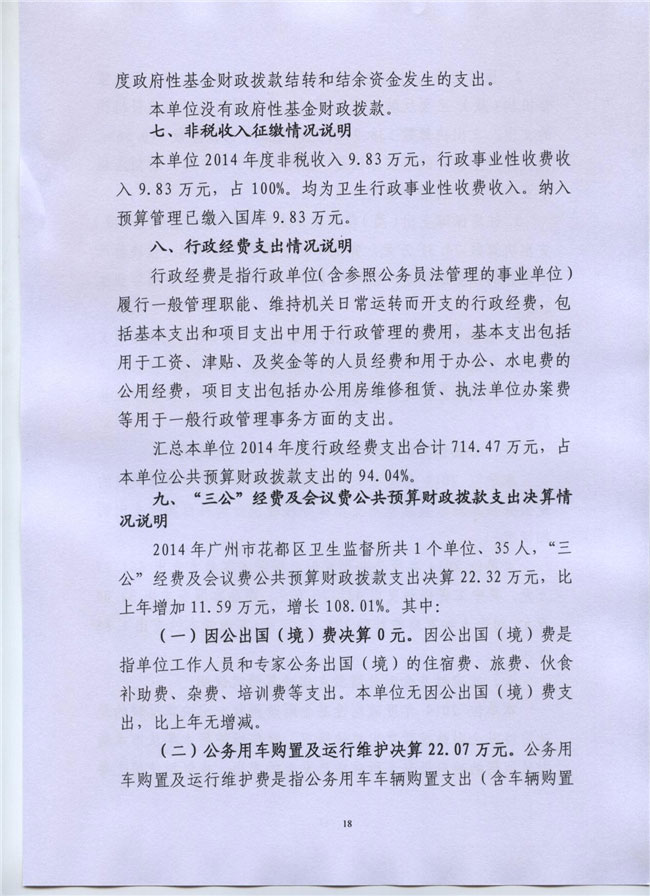 葡京娱乐场