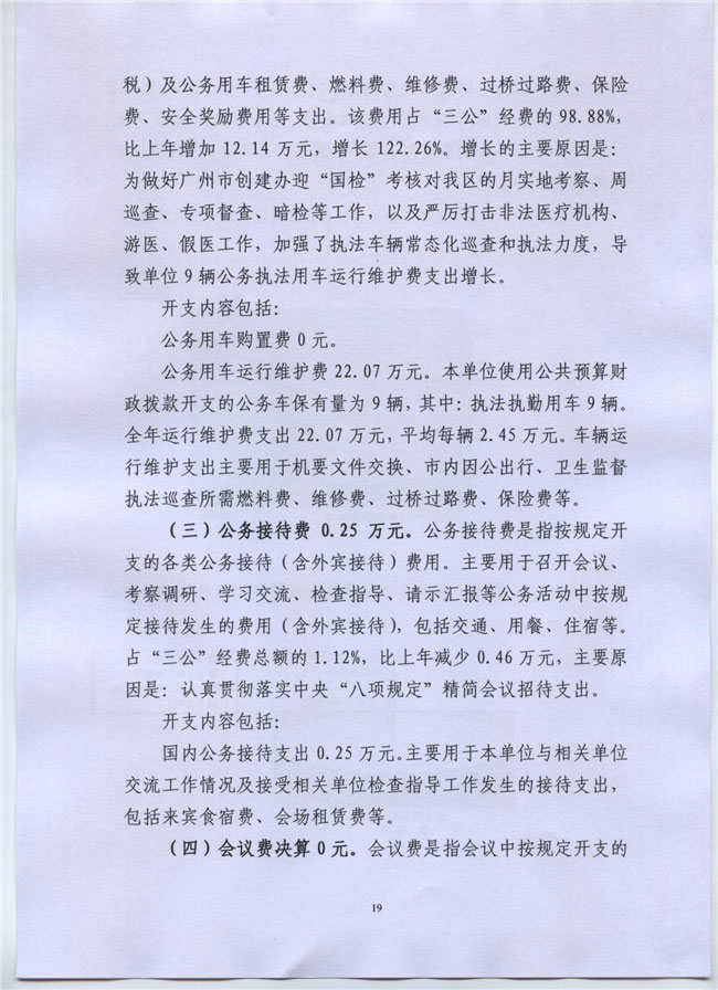 葡京娱乐场