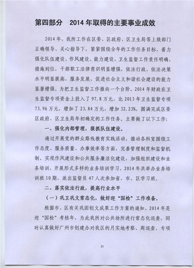 葡京娱乐场