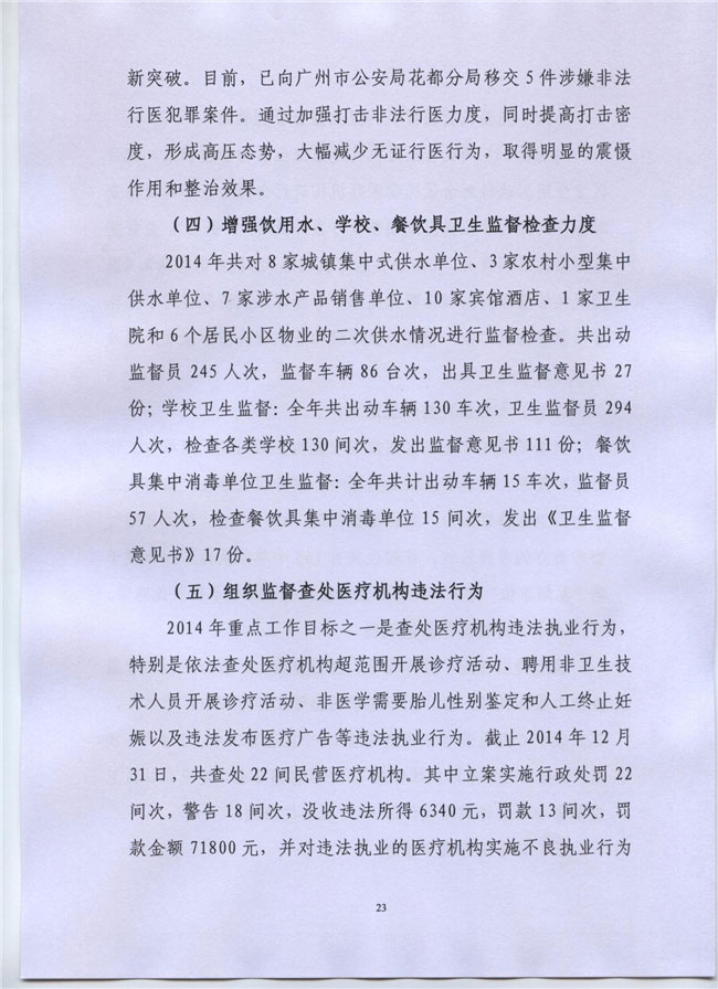葡京娱乐场