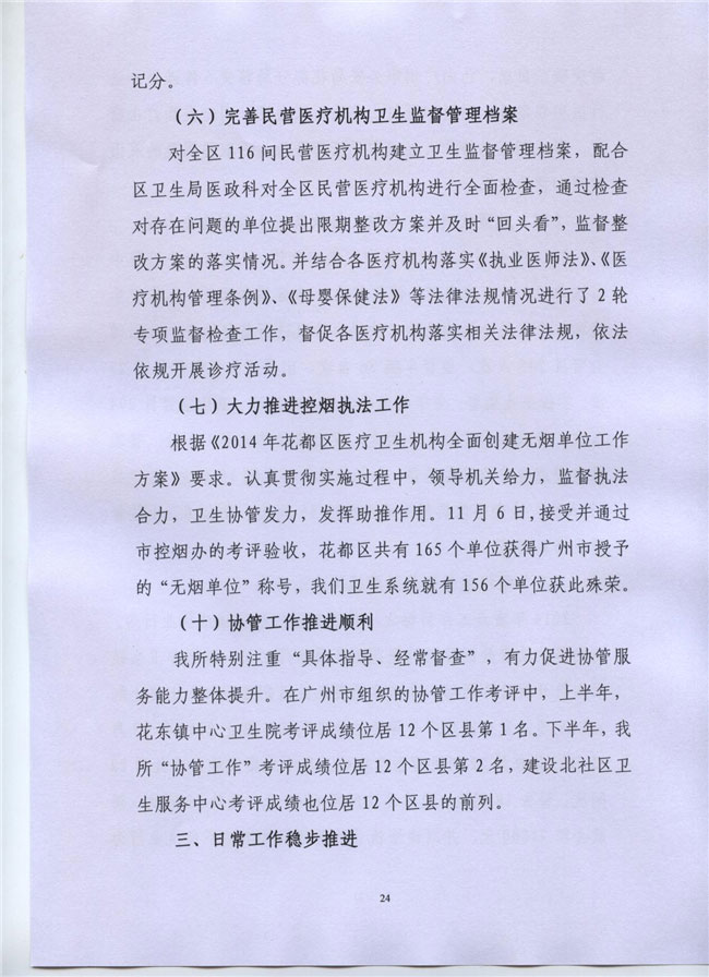 葡京娱乐场