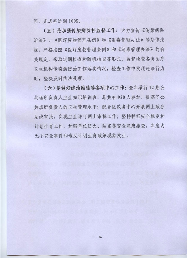 葡京娱乐场