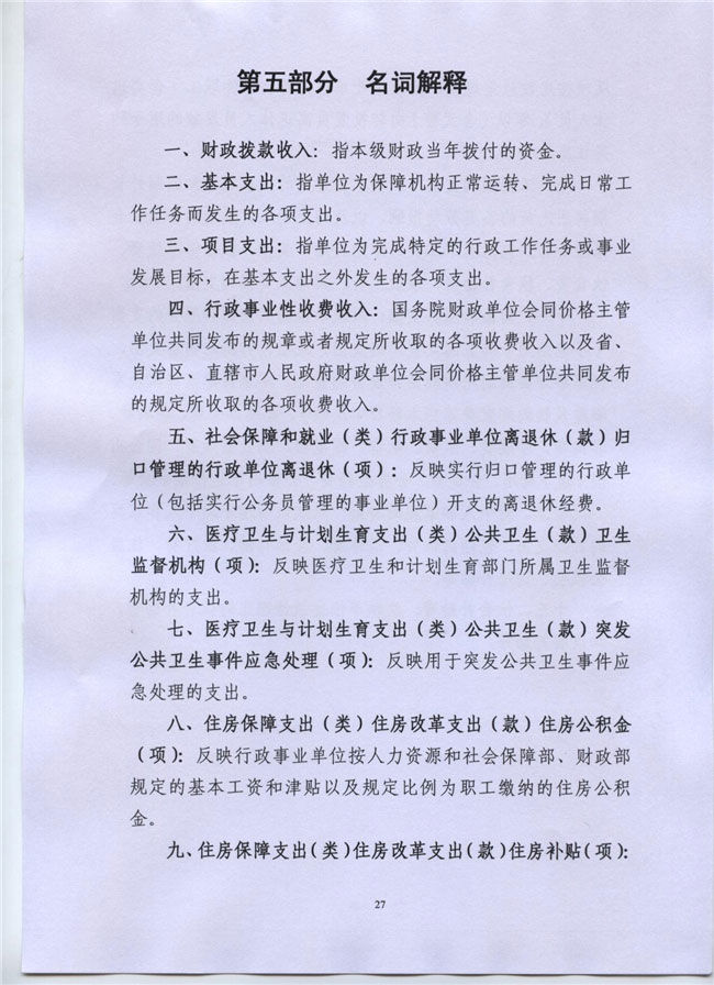葡京娱乐场