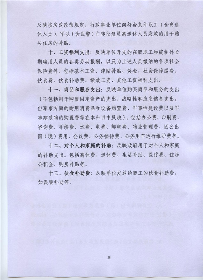葡京娱乐场