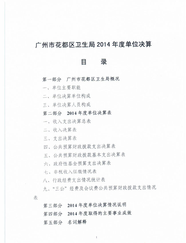 葡京娱乐场