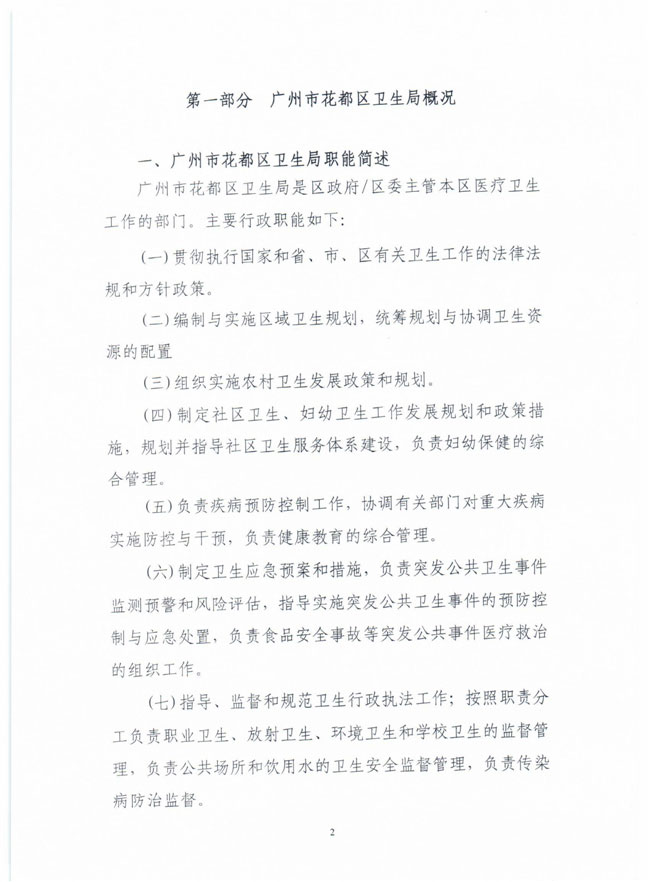 葡京娱乐场