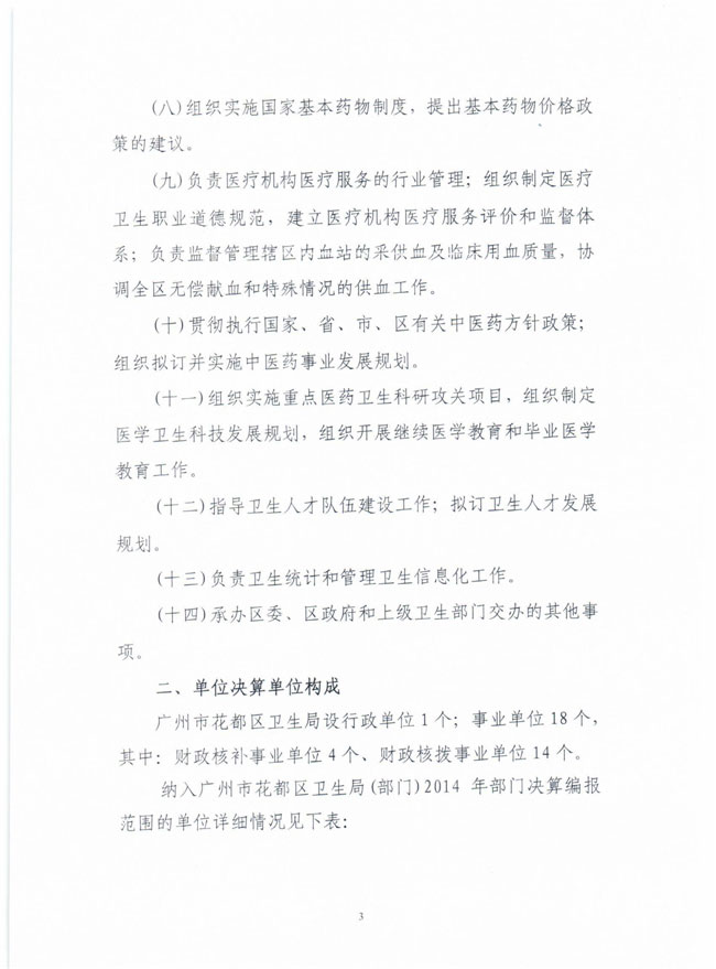 葡京娱乐场