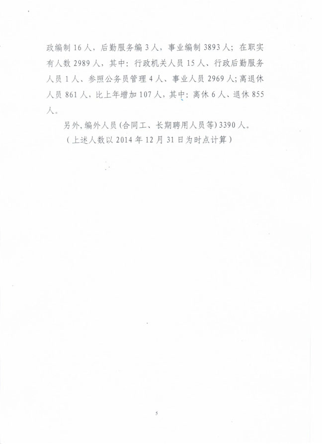 葡京娱乐场