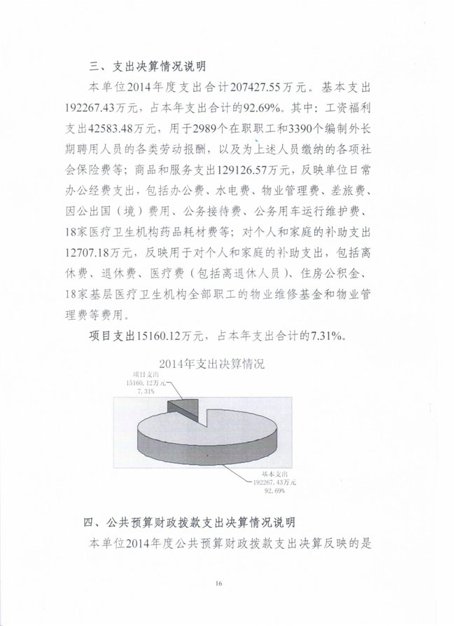 葡京娱乐场