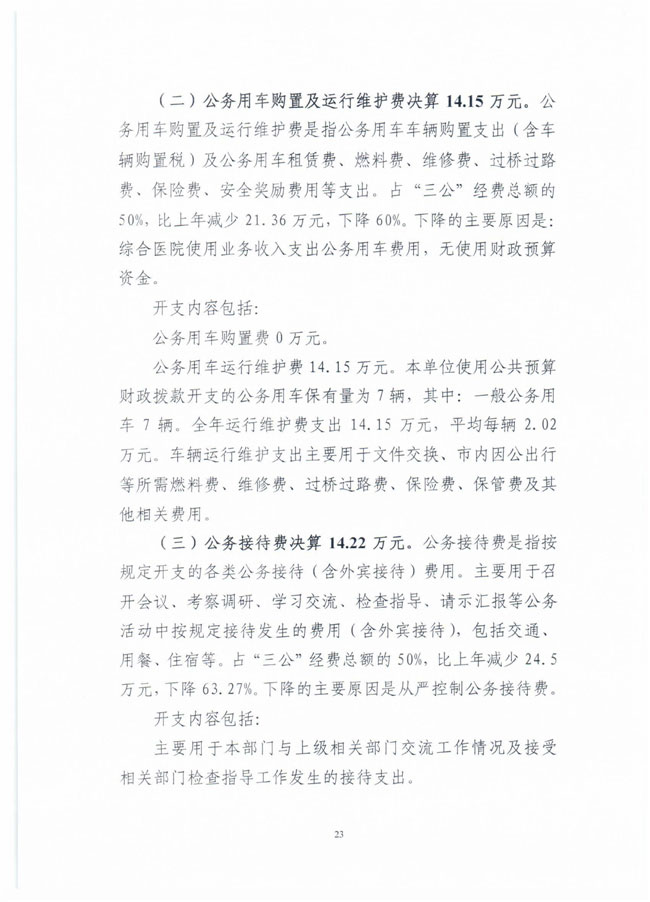 葡京娱乐场