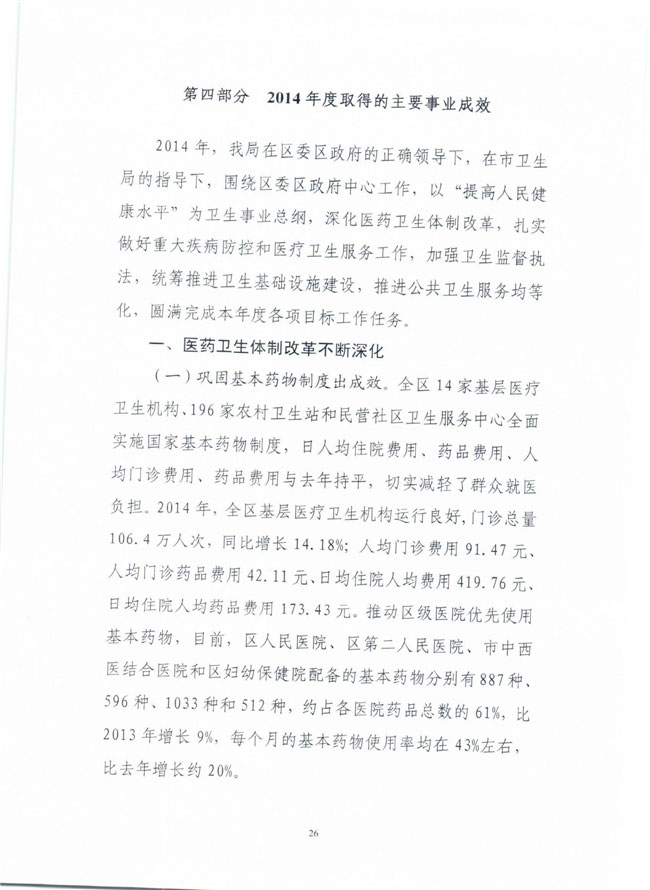 葡京娱乐场