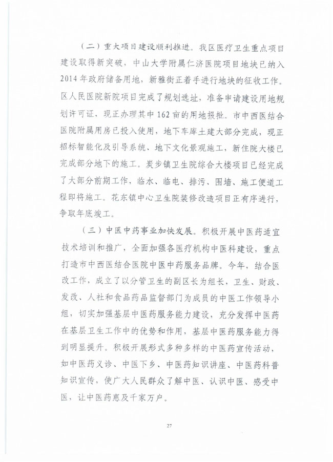 葡京娱乐场