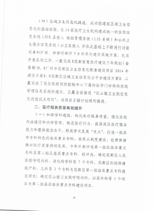 葡京娱乐场