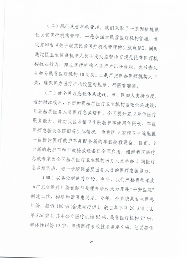 葡京娱乐场
