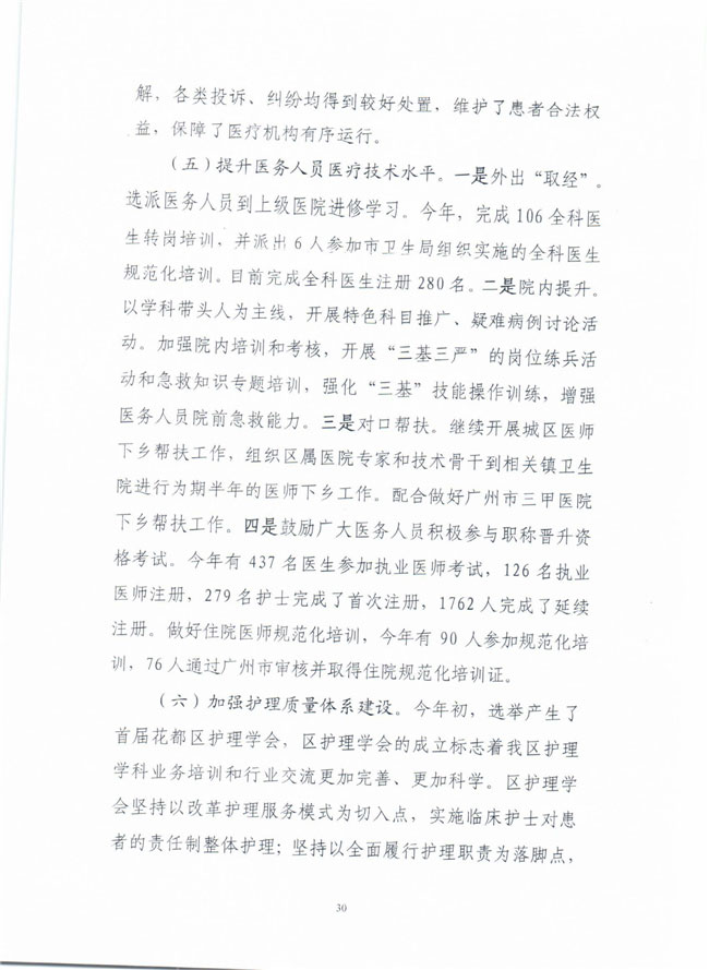 葡京娱乐场