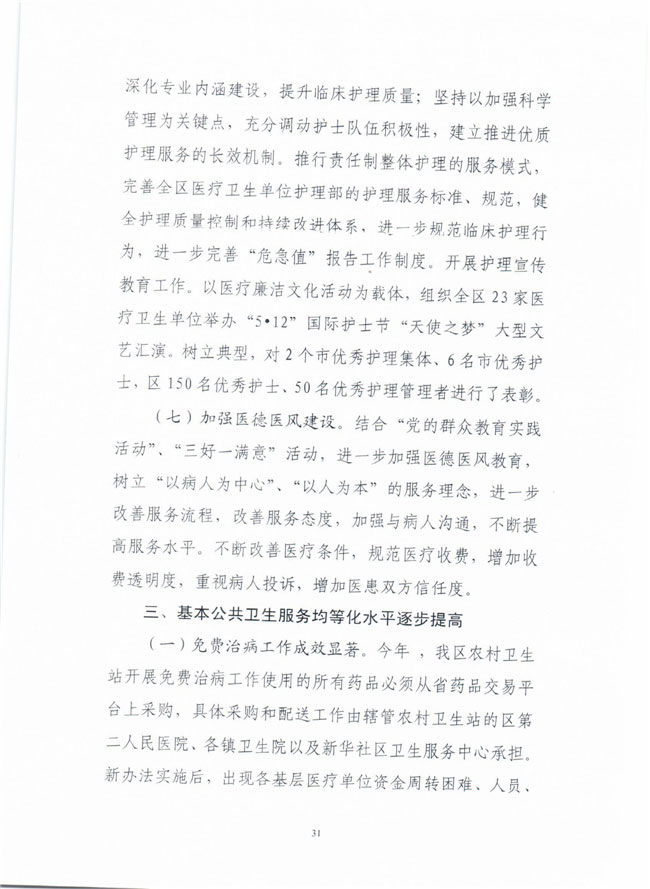 葡京娱乐场