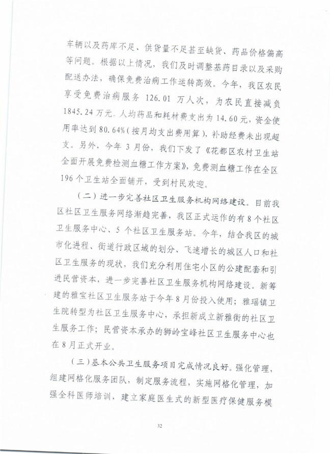 葡京娱乐场