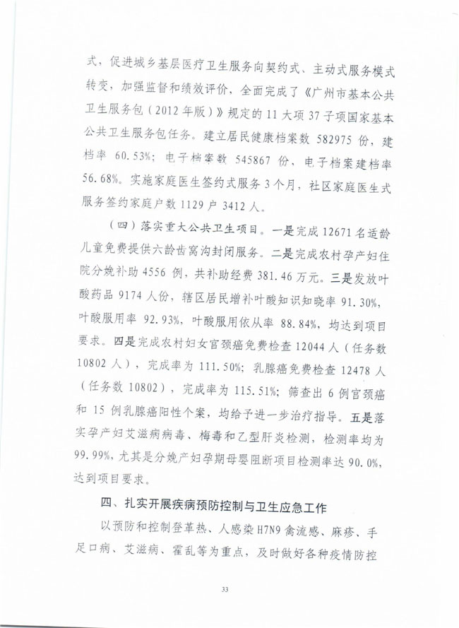 葡京娱乐场